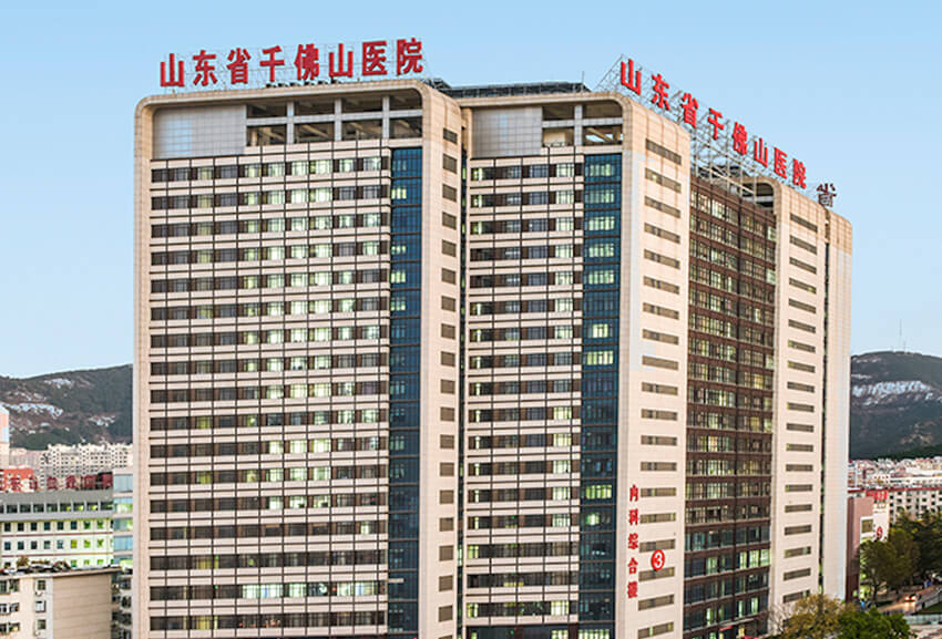 濟南市千佛山醫院
