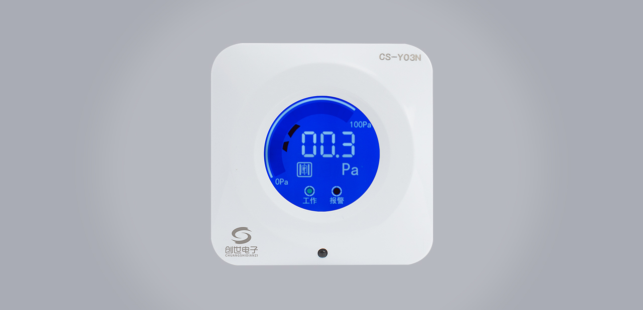 CS-Y03N余壓探測器