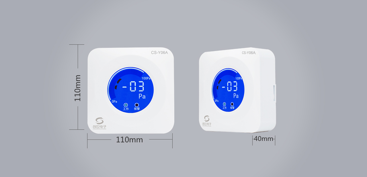 CS-Y06壓差控制器（移動核酸采樣專用）