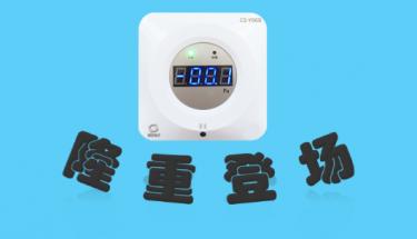 救護車負壓裝置壓差控制器又出新外觀了！