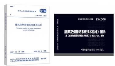 消防疏散通道CS余壓監控系統設計規范原則說明