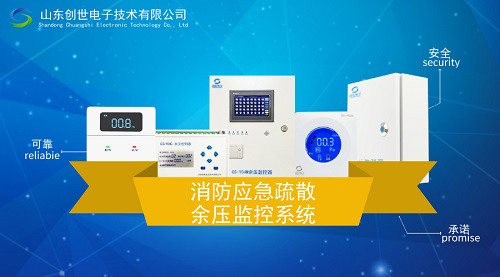 余壓監(jiān)測設(shè)備