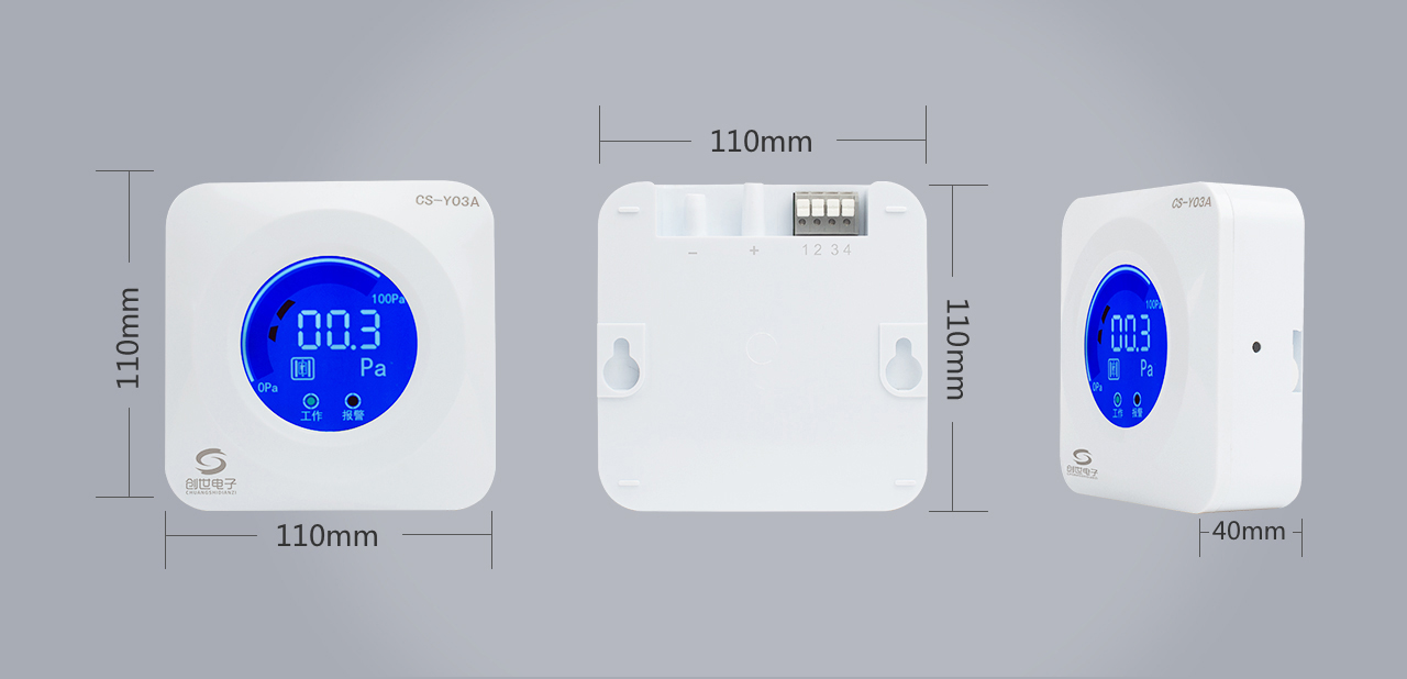 CS-Y03A余壓探測器尺寸