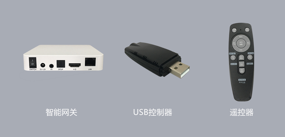 車庫照明感應燈聯網配套設備