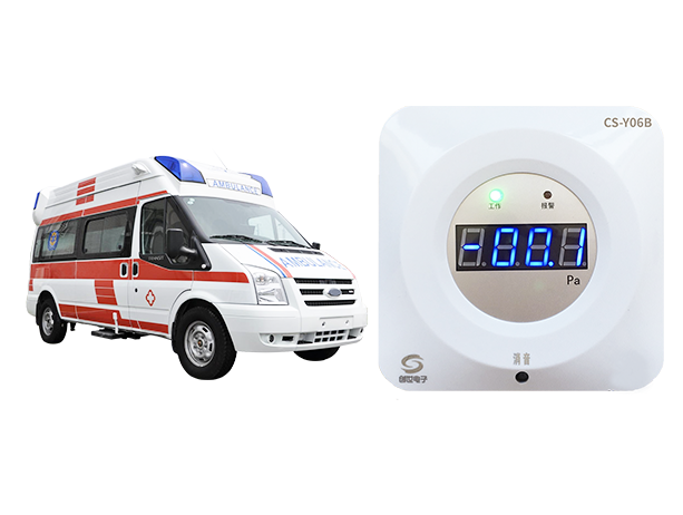 CS-Y06壓差控制器(負(fù)壓救護(hù)車專用)