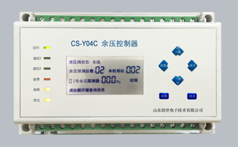 創(chuàng)世電子余壓控制器CS-Y04C